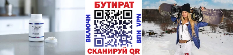 БУТИРАТ жидкий экстази  Нижняя Тура 